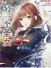 云端诊疗室 短剧封面